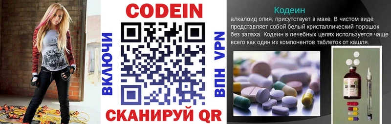 Кодеиновый сироп Lean напиток Lean (лин)  Вытегра 
