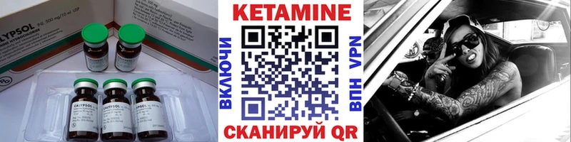 Кетамин ketamine  где купить наркоту  Вытегра 